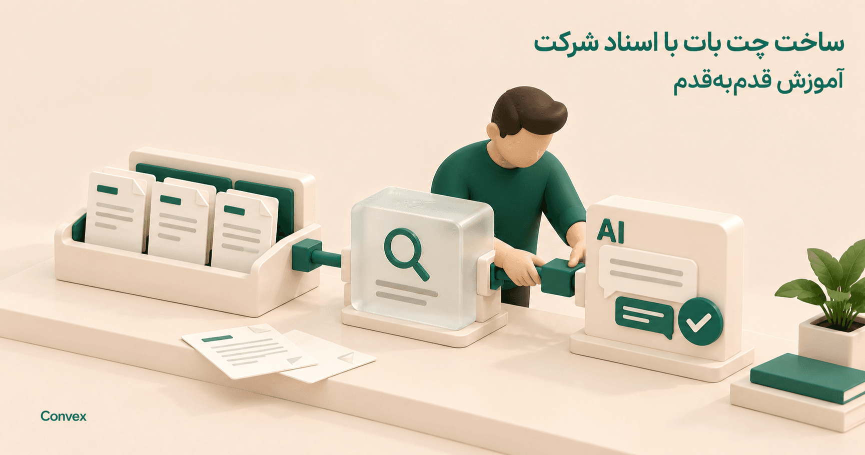 build chatbot company documents post in convex blog